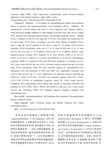 中国肿瘤临床与康复2025年5月第5期