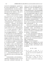 中国肿瘤临床与康复2025年5月第5期