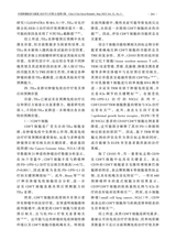 中国肿瘤临床与康复2025年5月第5期