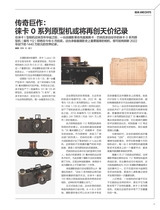 摄影之友2025年4月第4期