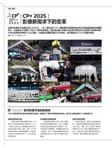 摄影之友2025年4月第4期