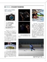 摄影之友2025年4月第4期