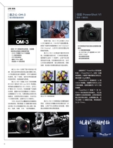 摄影之友2025年4月第4期