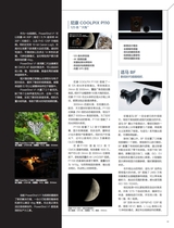 摄影之友2025年4月第4期