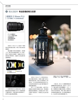 摄影之友2025年4月第4期