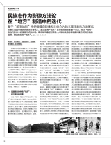 摄影之友2025年4月第4期