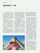 摄影之友2025年4月第4期