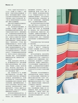 摄影之友2025年4月第4期