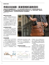 摄影之友2025年5月第5期