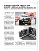 摄影之友2025年5月第5期