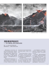 摄影之友2025年5月第5期