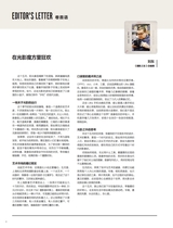 摄影之友2025年5月第5期