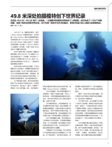 摄影之友2025年3月第3期