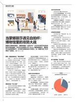 摄影之友2025年3月第3期