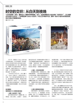 摄影之友2025年3月第3期