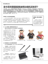 摄影之友2025年3月第3期