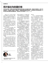 摄影之友2025年3月第3期