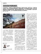 摄影之友2025年3月第3期