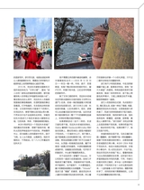 摄影之友2025年3月第3期