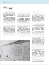 摄影之友2025年3月第3期