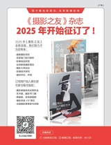 摄影之友2025年3月第3期