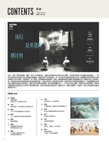 摄影之友2025年3月第3期