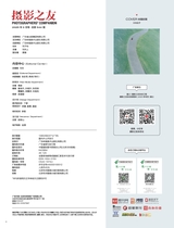 摄影之友2025年3月第3期