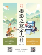 摄影之友2025年3月第3期