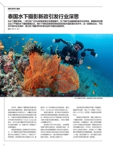 摄影之友2025年6月第6期