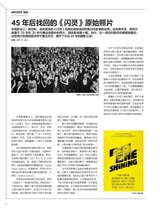 摄影之友2025年6月第6期