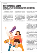 摄影之友2025年6月第6期