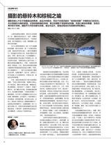 摄影之友2025年6月第6期