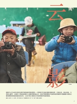 摄影之友2025年6月第6期