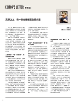 摄影之友2025年6月第6期