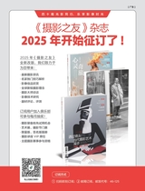 摄影之友2025年6月第6期