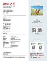 摄影之友2025年6月第6期