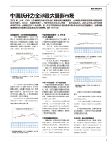 摄影之友2025年10月第10期