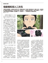 摄影之友2025年10月第10期