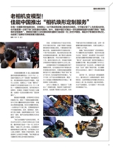 摄影之友2025年10月第10期