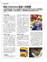 摄影之友2025年10月第10期