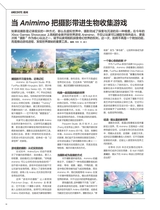 摄影之友2025年10月第10期