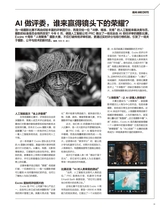 摄影之友2025年10月第10期