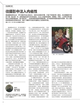 摄影之友2025年10月第10期