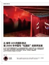 摄影之友2025年10月第10期