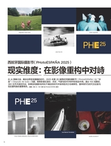 摄影之友2025年10月第10期