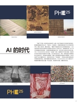 摄影之友2025年10月第10期