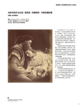 摄影之友2025年10月第10期