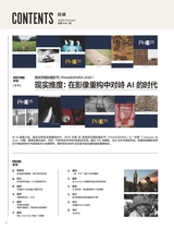 摄影之友2025年10月第10期