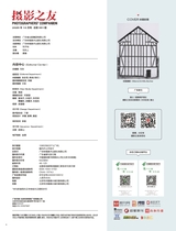 摄影之友2025年10月第10期