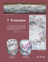 中国收藏2025年3月第3期